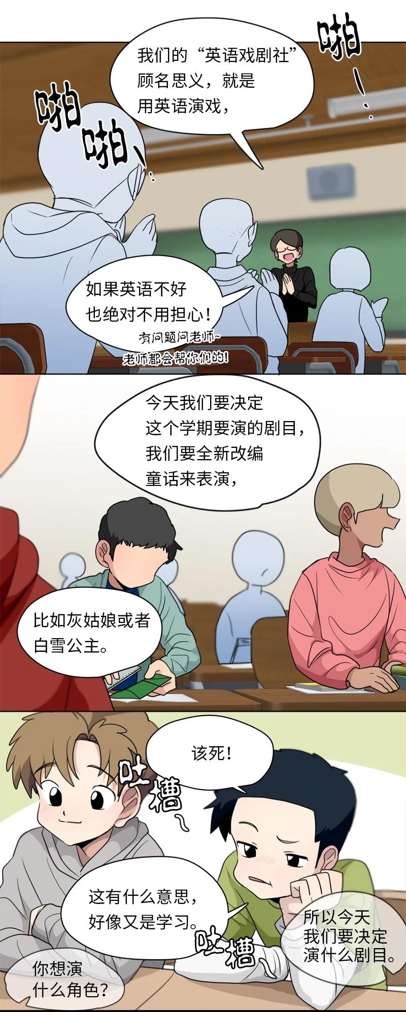 《我的SNS专属机器人竟然是男神本尊？》144 144 第2页