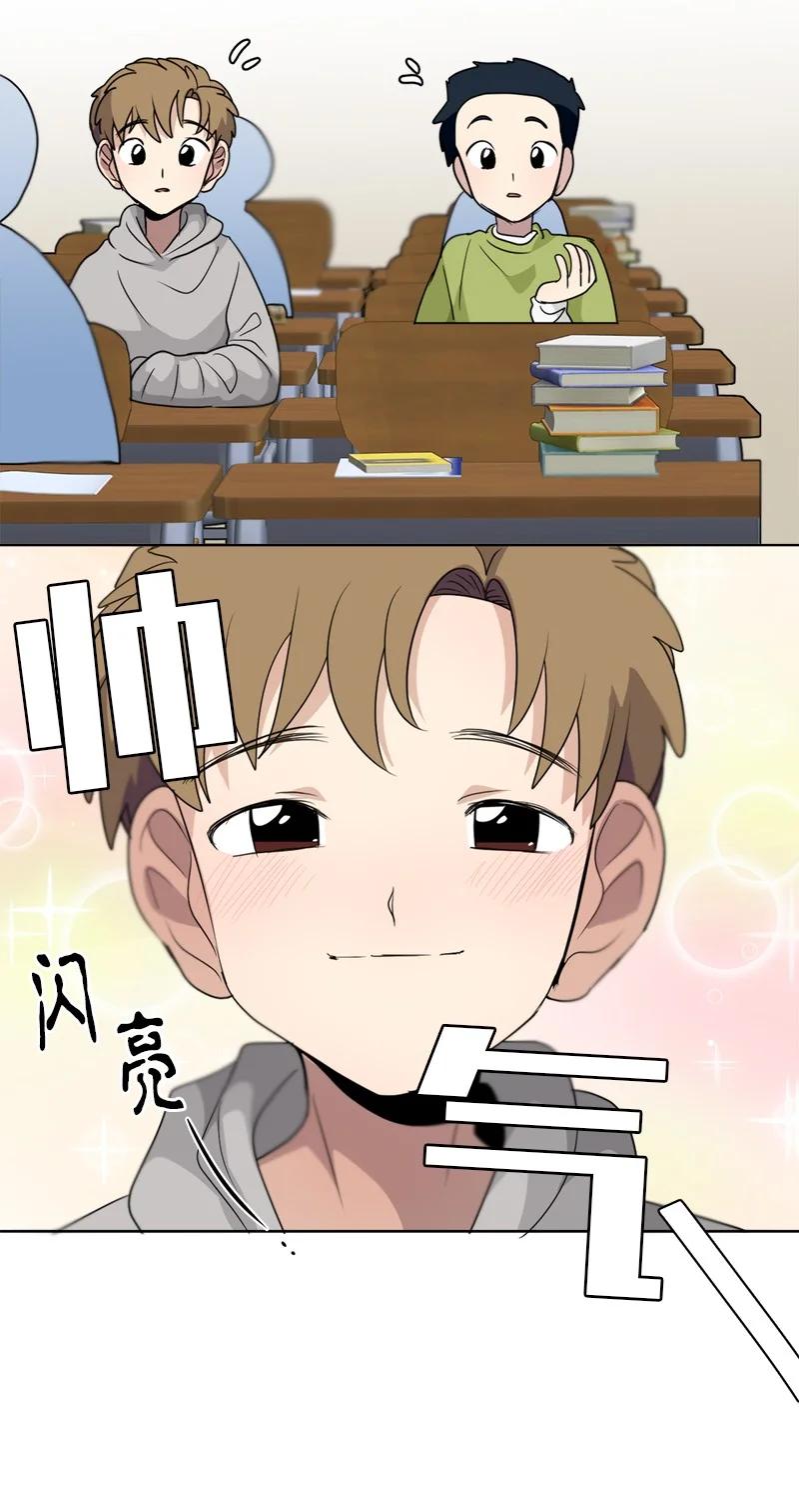 《我的SNS专属机器人竟然是男神本尊？》144 144 第4页