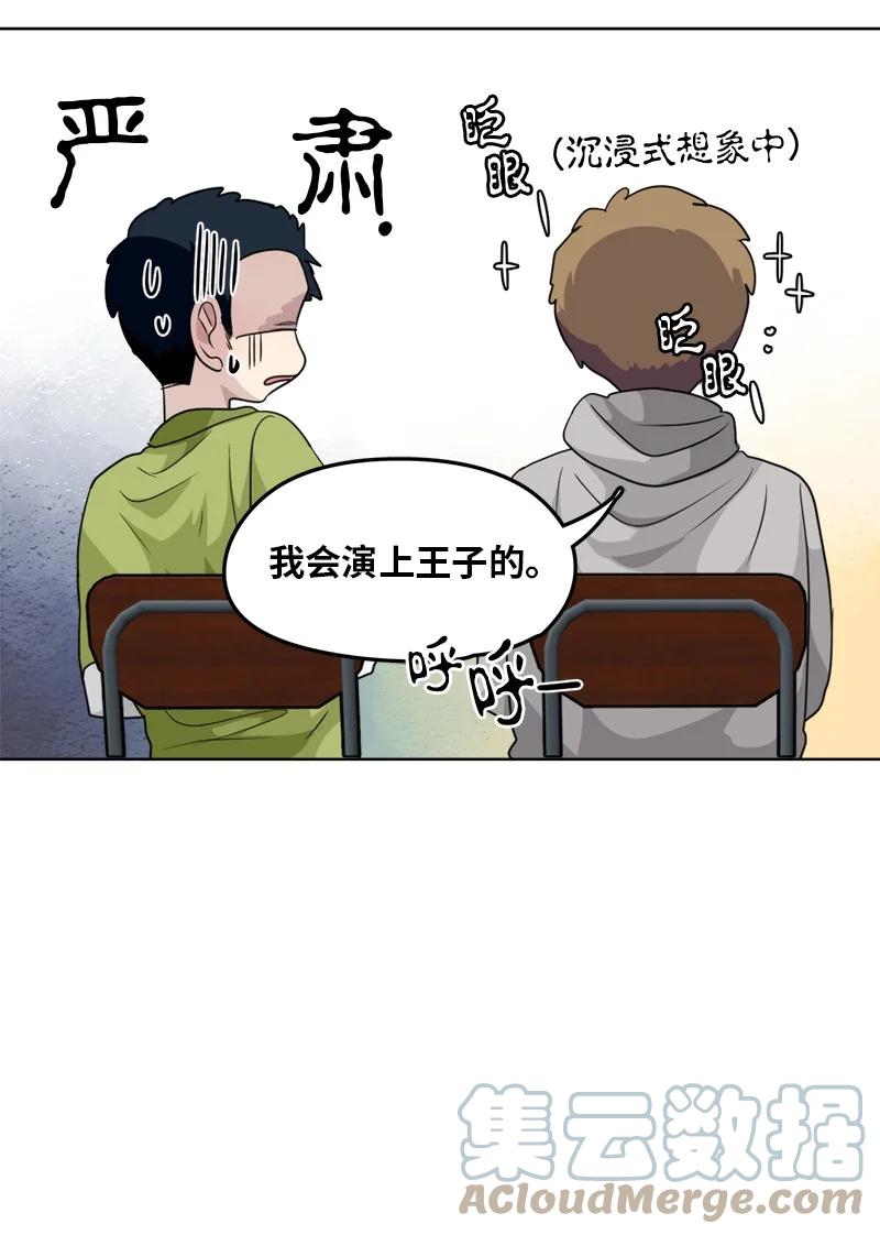 《我的SNS专属机器人竟然是男神本尊？》144 144 第5页