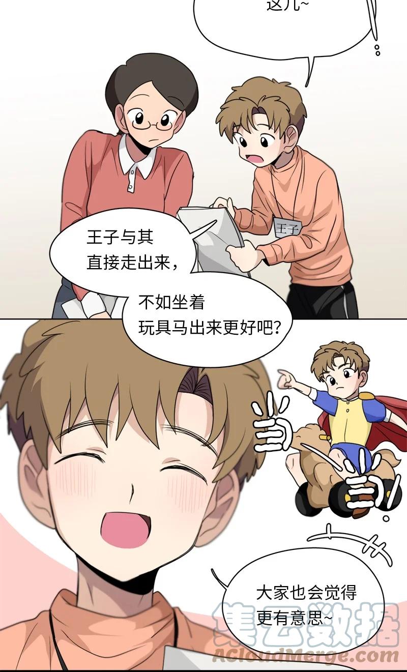 《我的SNS专属机器人竟然是男神本尊？》144 144 第9页