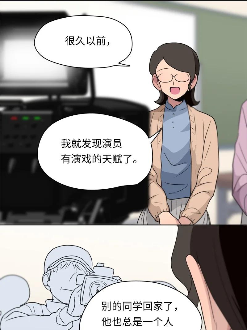 《我的SNS专属机器人竟然是男神本尊？》145 145 第10页