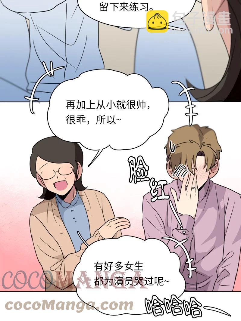 《我的SNS专属机器人竟然是男神本尊？》145 145 第11页