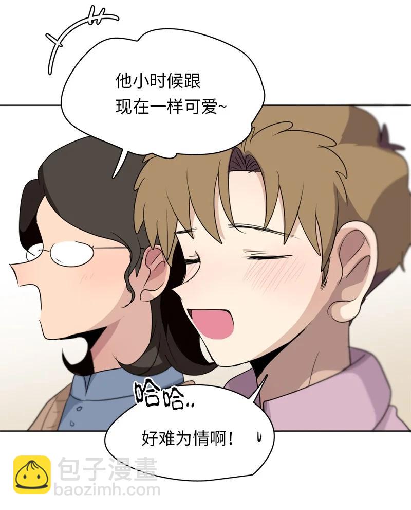 《我的SNS专属机器人竟然是男神本尊？》145 145 第12页