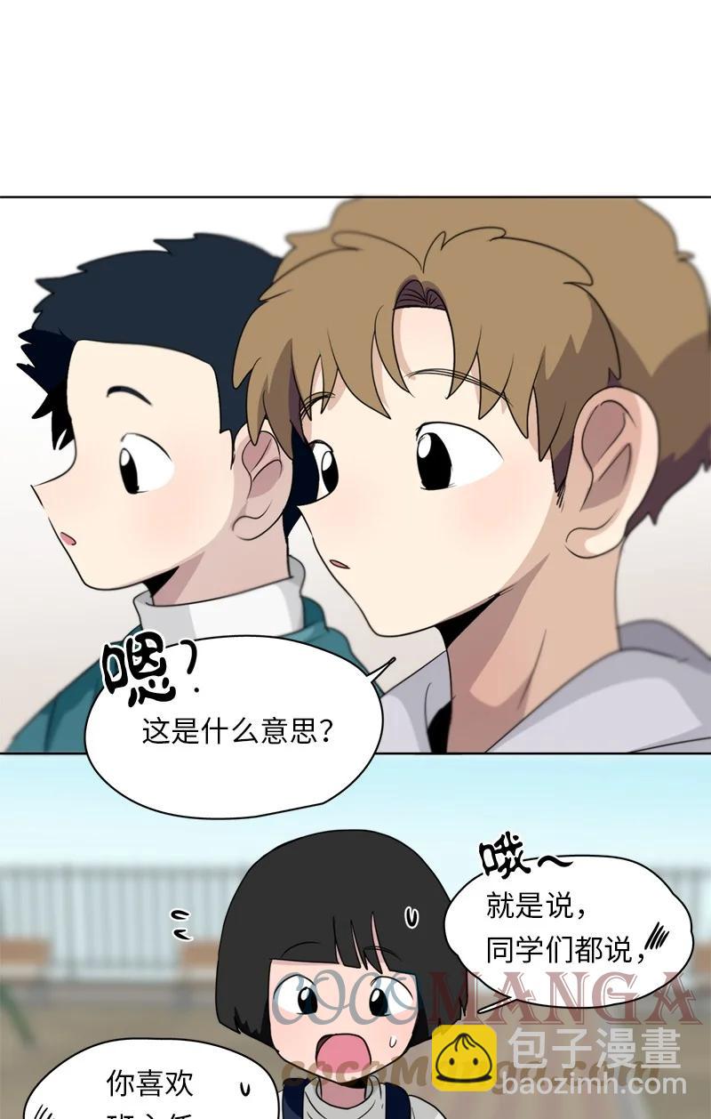《我的SNS专属机器人竟然是男神本尊？》145 145 第13页