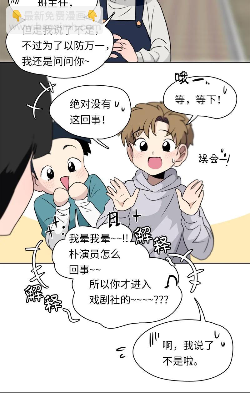 《我的SNS专属机器人竟然是男神本尊？》145 145 第14页