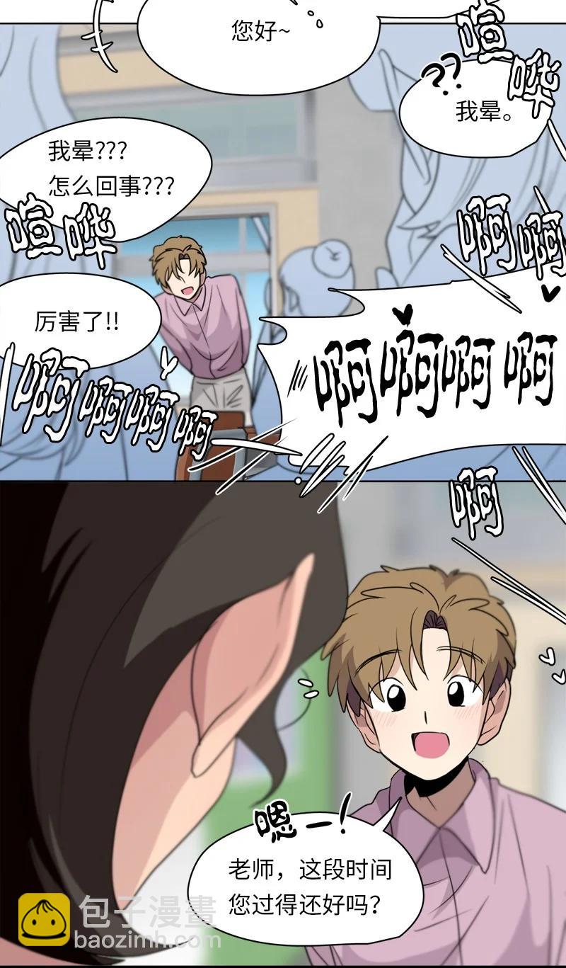 《我的SNS专属机器人竟然是男神本尊？》145 145 第2页