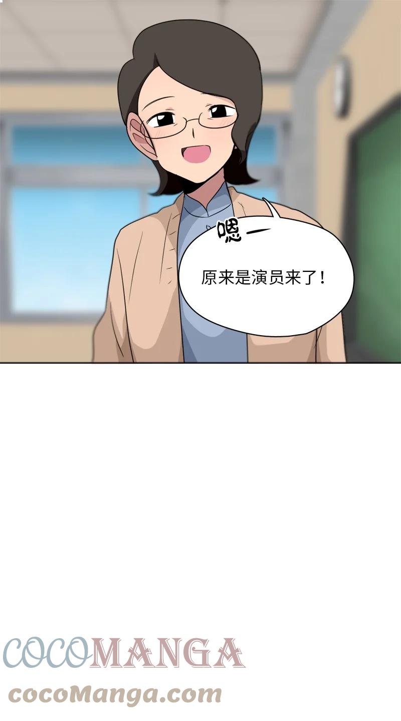 《我的SNS专属机器人竟然是男神本尊？》145 145 第3页