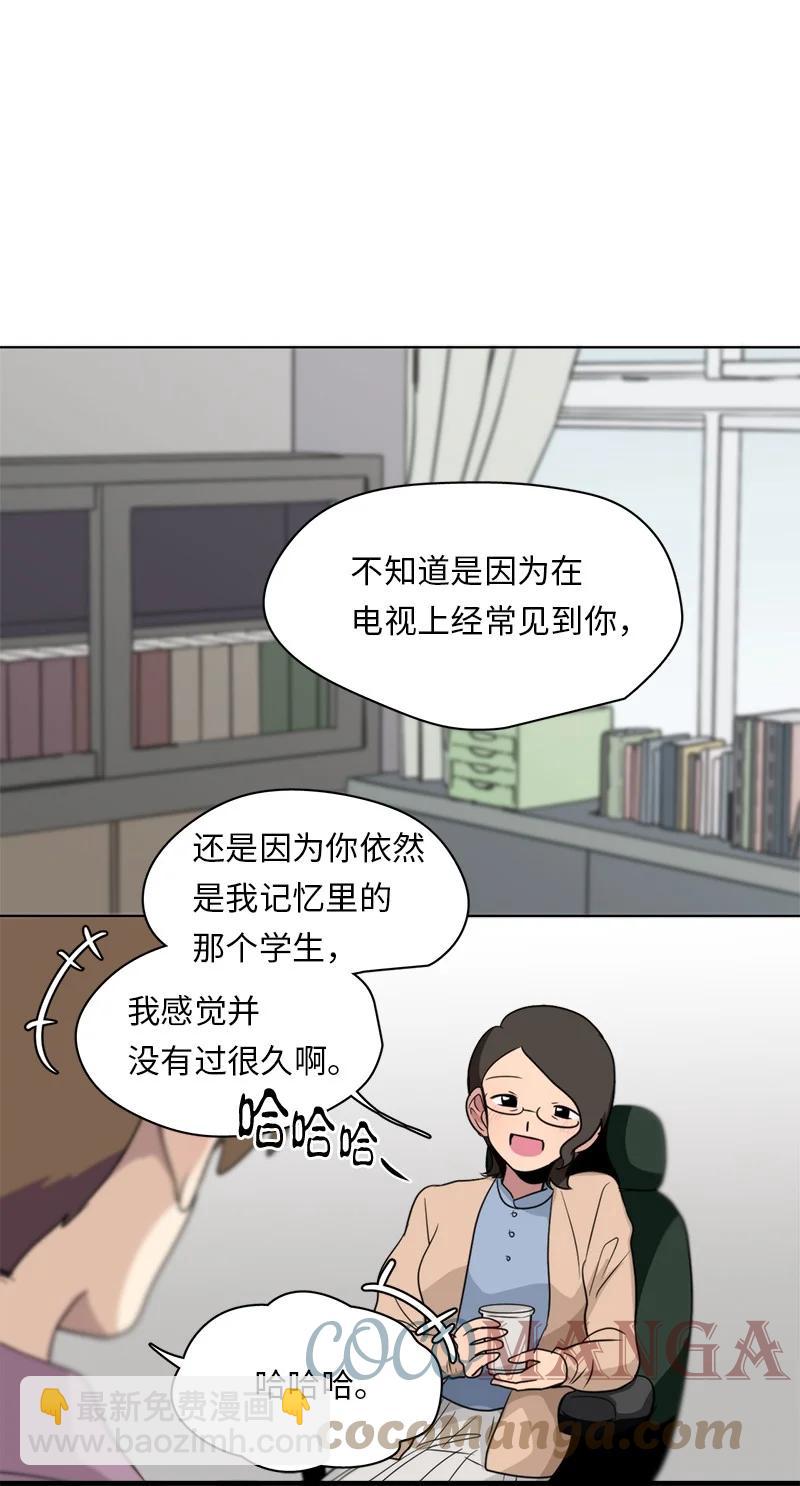 《我的SNS专属机器人竟然是男神本尊？》145 145 第5页