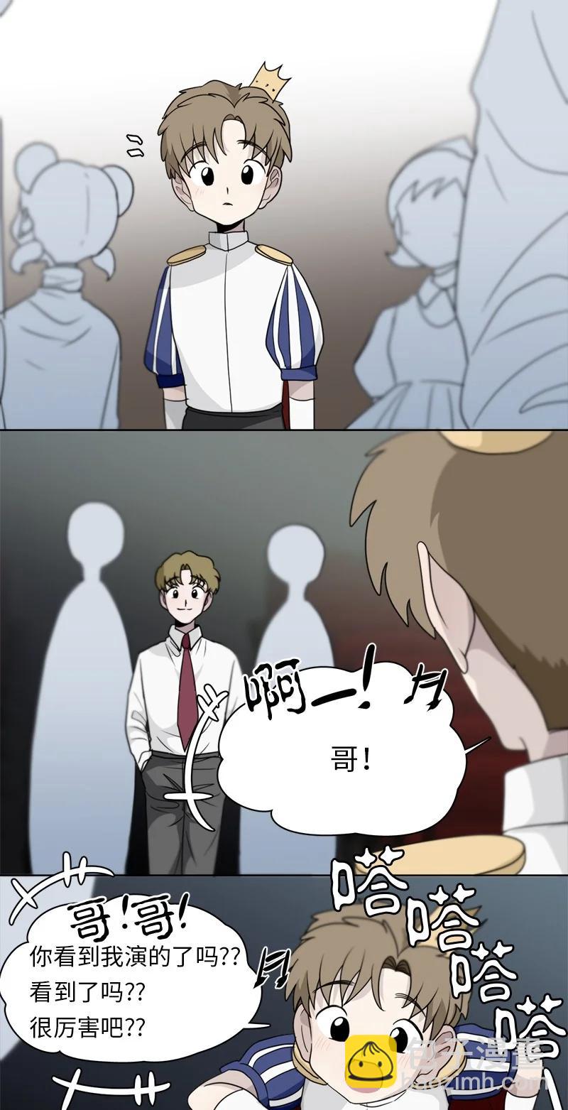 《我的SNS专属机器人竟然是男神本尊？》147 147 第10页