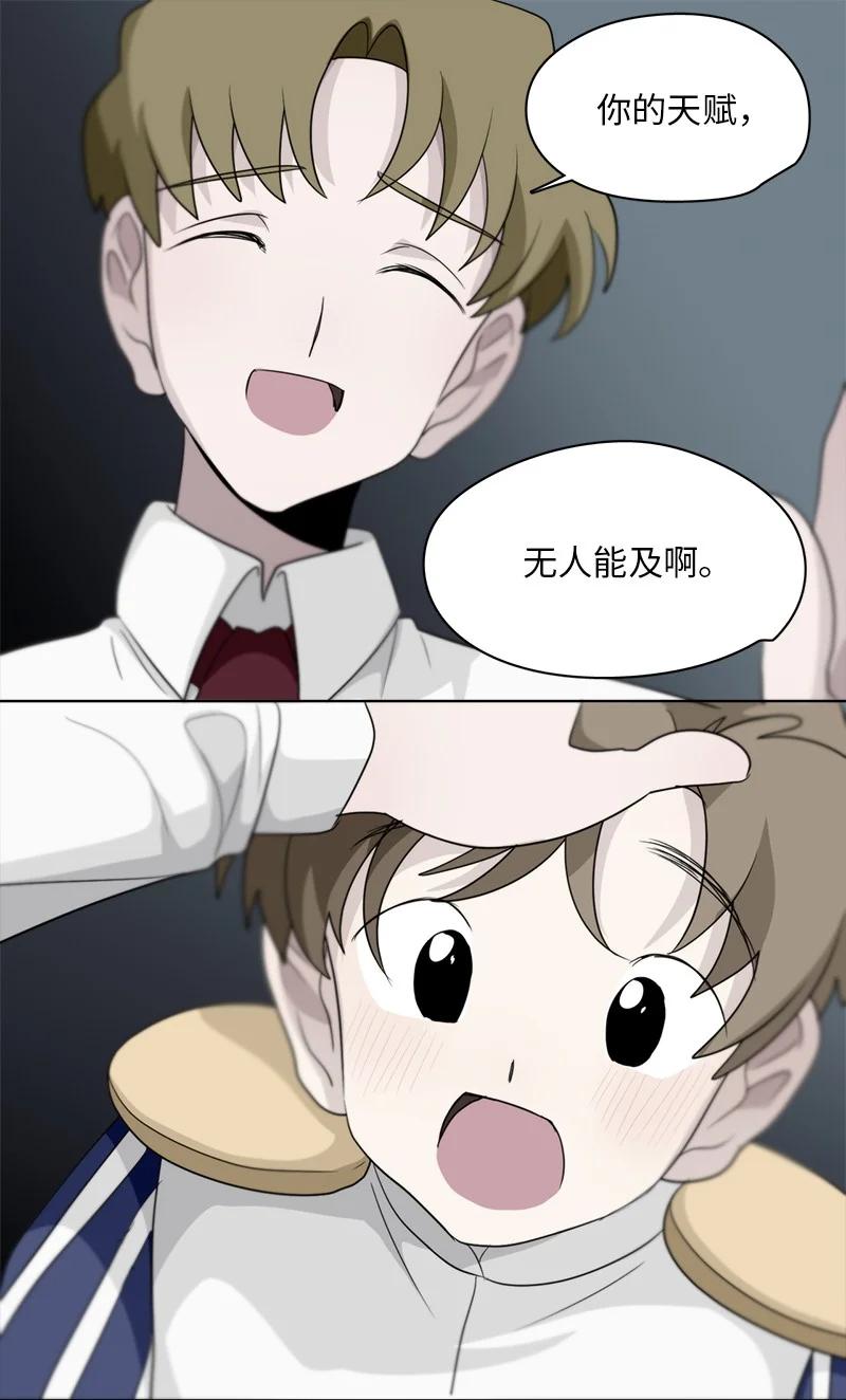 《我的SNS专属机器人竟然是男神本尊？》147 147 第12页