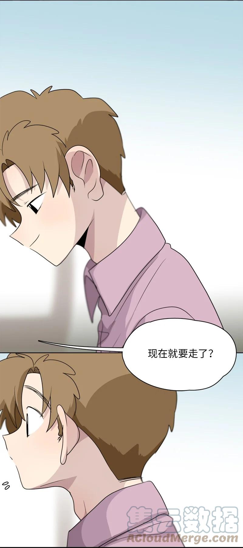 《我的SNS专属机器人竟然是男神本尊？》147 147 第13页