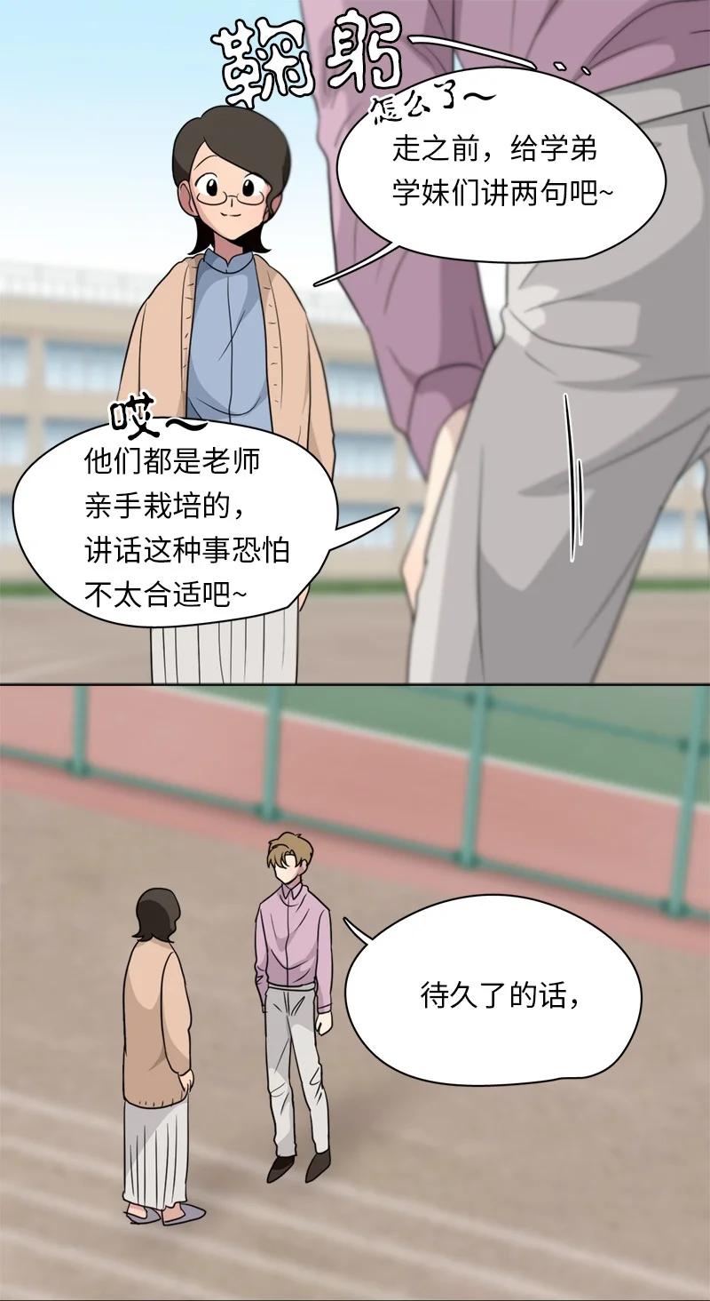 《我的SNS专属机器人竟然是男神本尊？》147 147 第14页