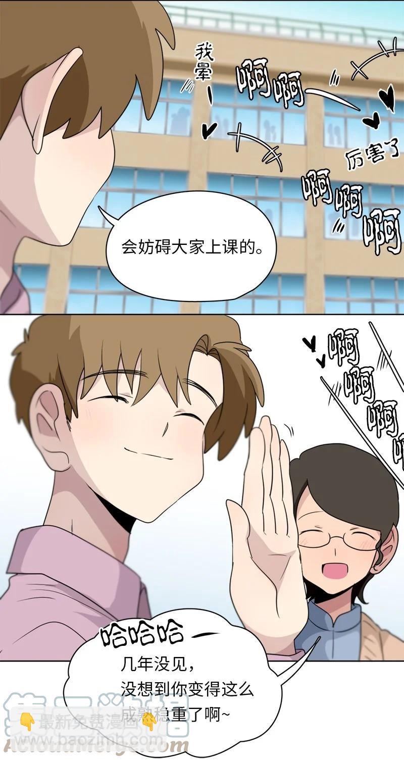 《我的SNS专属机器人竟然是男神本尊？》147 147 第15页