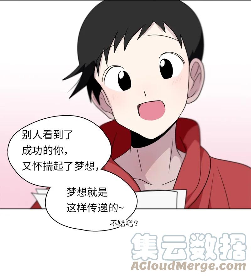 《我的SNS专属机器人竟然是男神本尊？》147 147 第17页