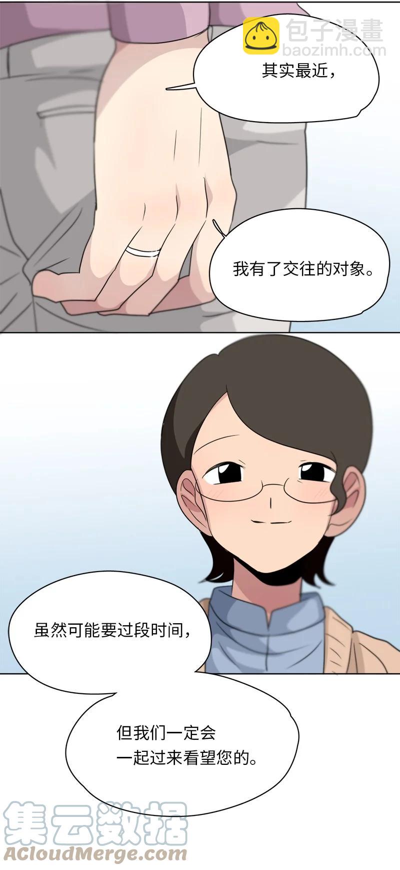 《我的SNS专属机器人竟然是男神本尊？》147 147 第19页