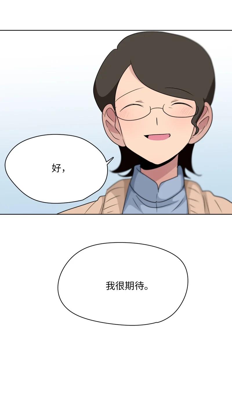 《我的SNS专属机器人竟然是男神本尊？》147 147 第20页