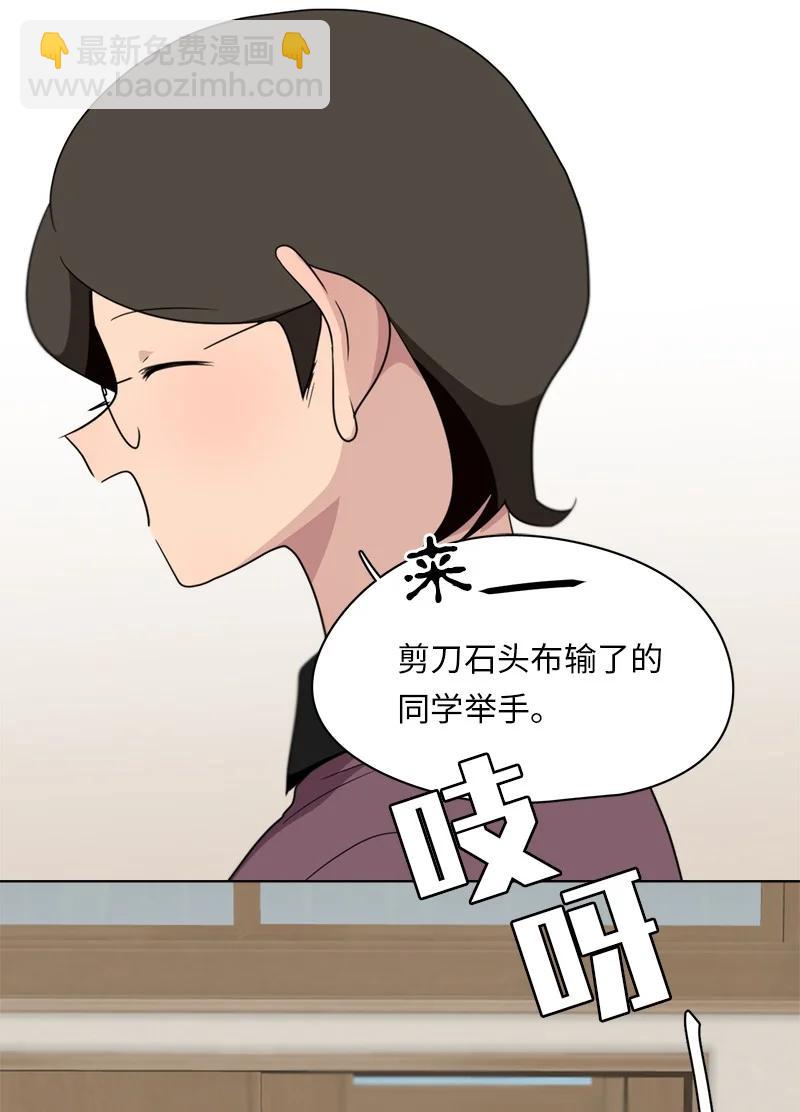 《我的SNS专属机器人竟然是男神本尊？》147 147 第2页