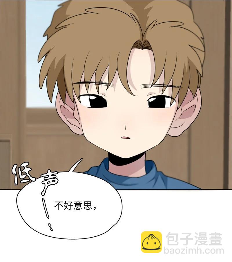 《我的SNS专属机器人竟然是男神本尊？》147 147 第4页
