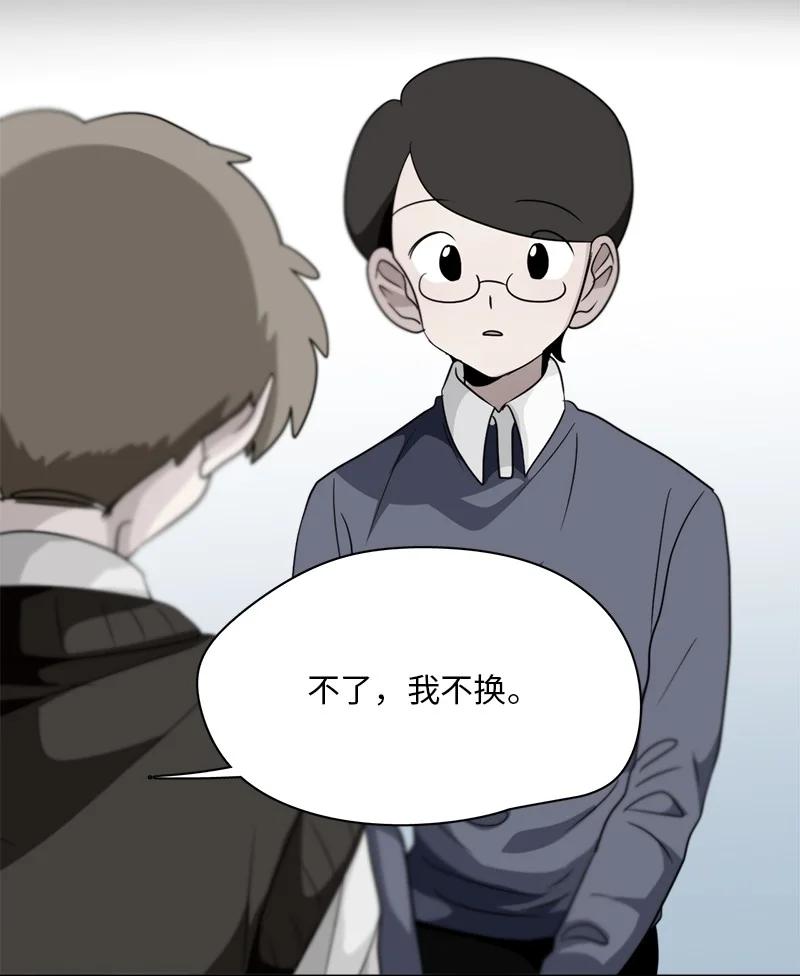 《我的SNS专属机器人竟然是男神本尊？》147 147 第6页