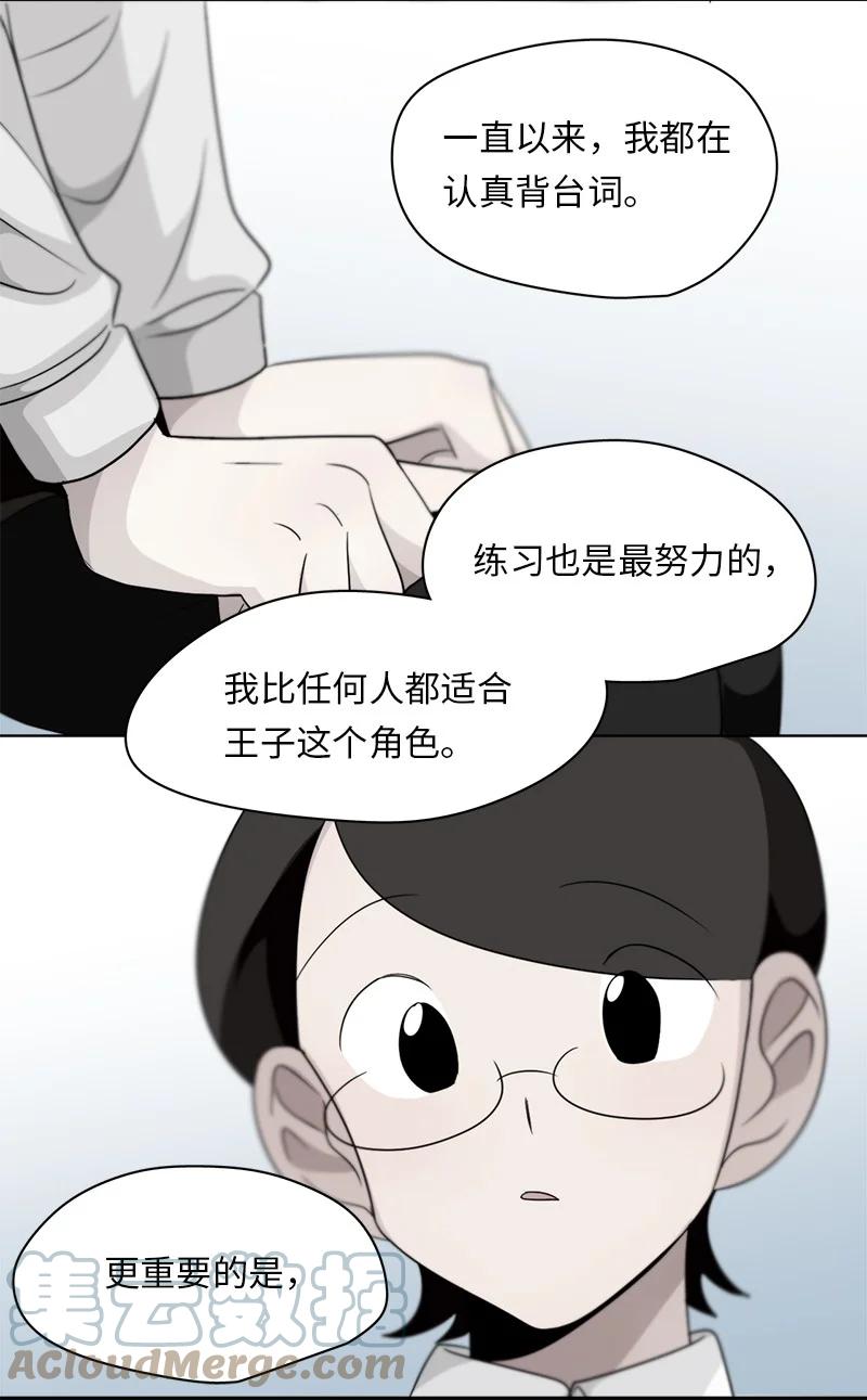 《我的SNS专属机器人竟然是男神本尊？》147 147 第7页