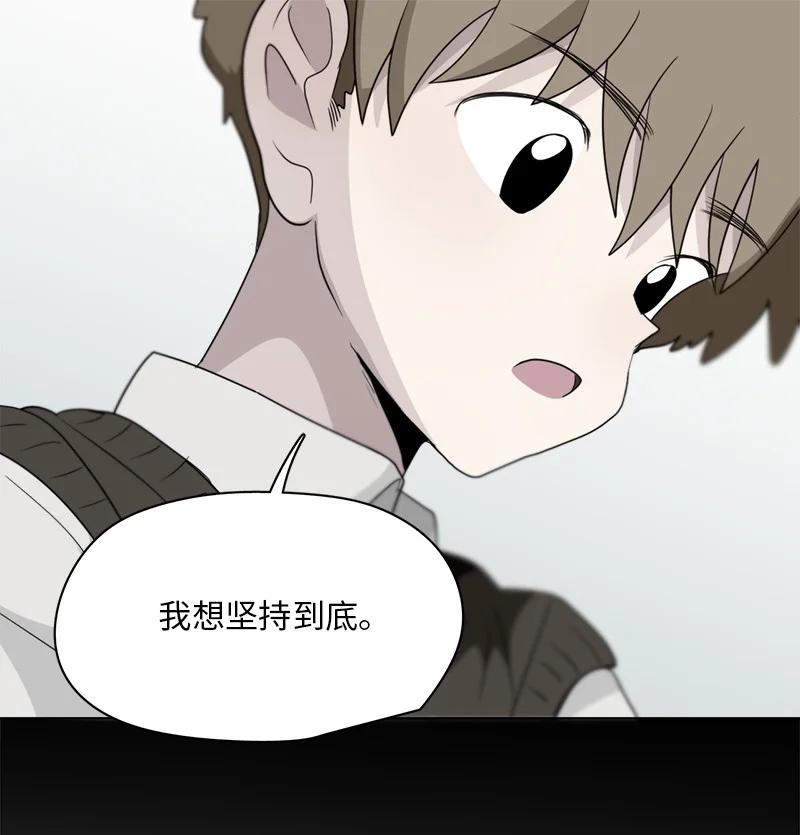 《我的SNS专属机器人竟然是男神本尊？》147 147 第8页