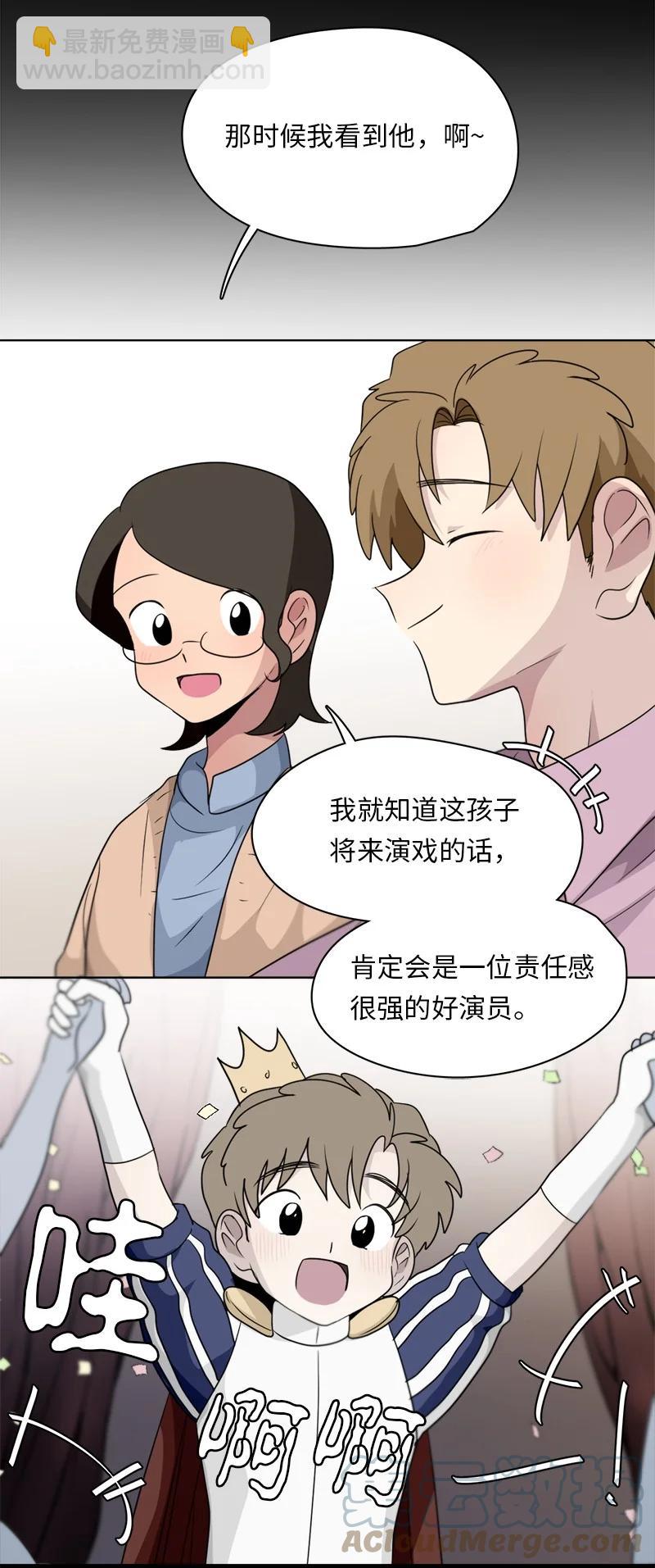 《我的SNS专属机器人竟然是男神本尊？》147 147 第9页