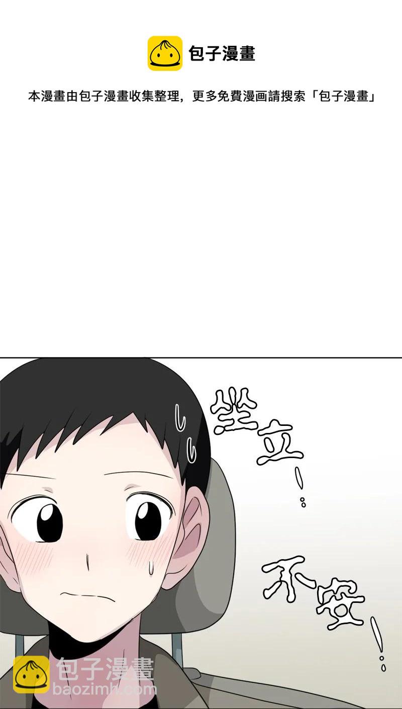 《我的SNS专属机器人竟然是男神本尊？》149 149 第10页
