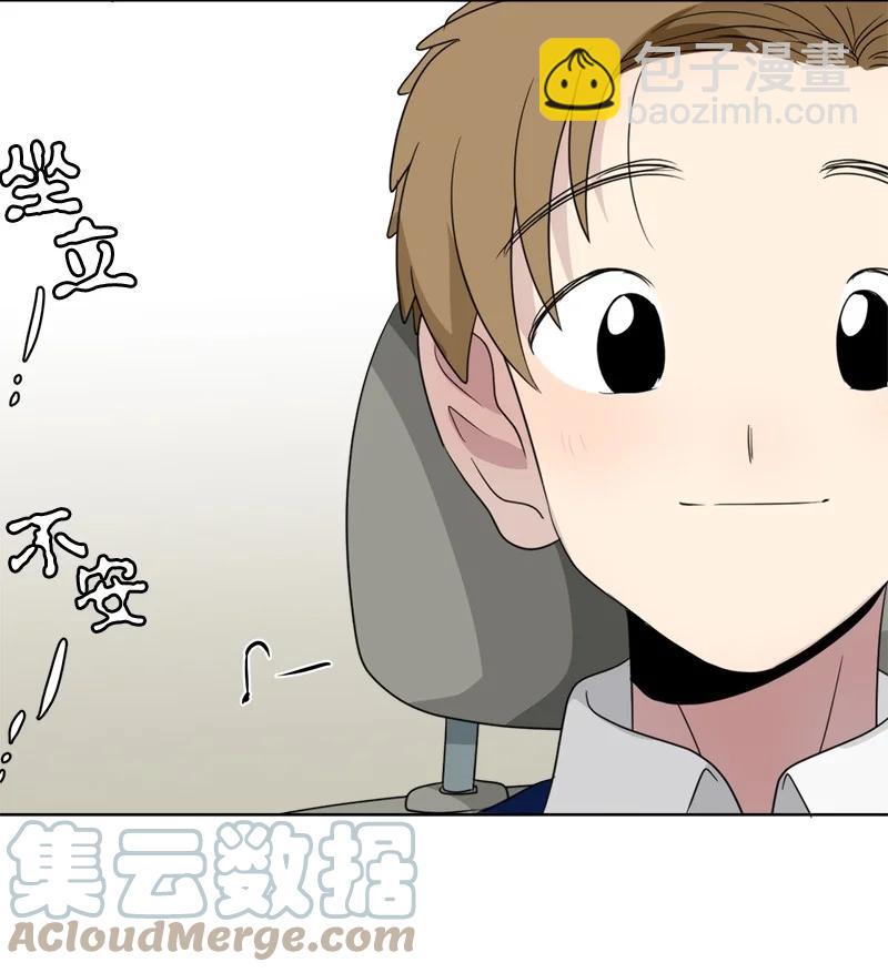 《我的SNS专属机器人竟然是男神本尊？》149 149 第11页