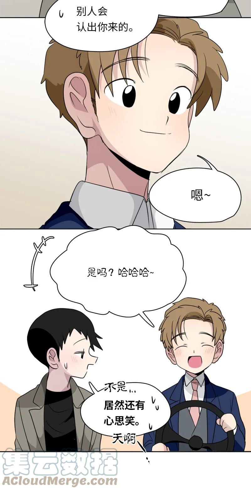 《我的SNS专属机器人竟然是男神本尊？》149 149 第13页