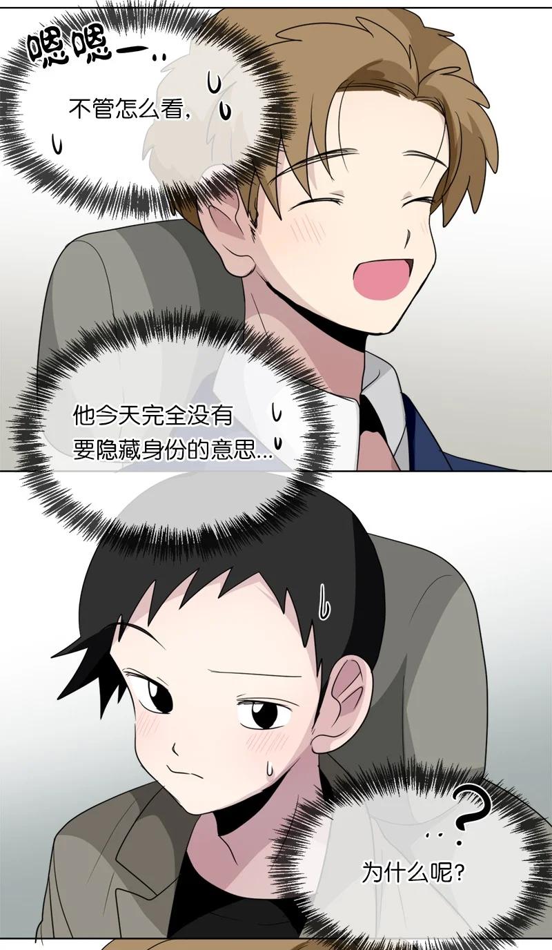 《我的SNS专属机器人竟然是男神本尊？》149 149 第14页