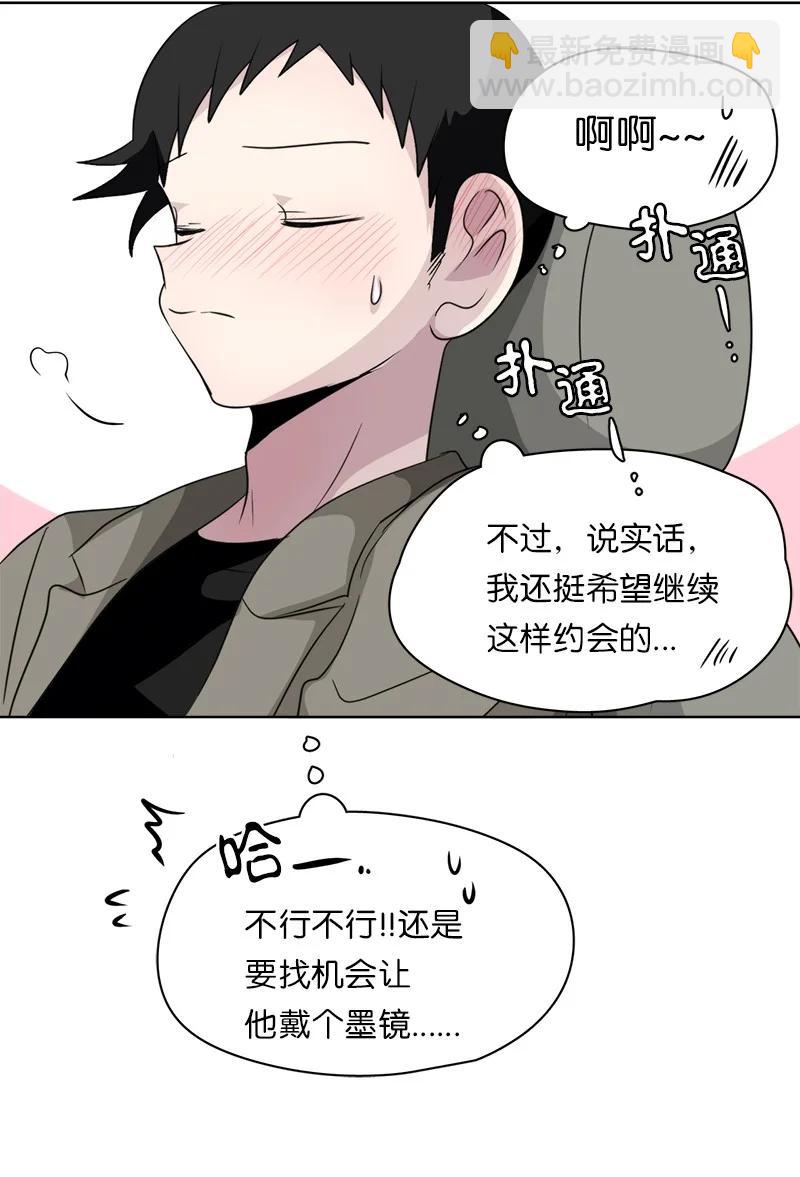 《我的SNS专属机器人竟然是男神本尊？》149 149 第16页