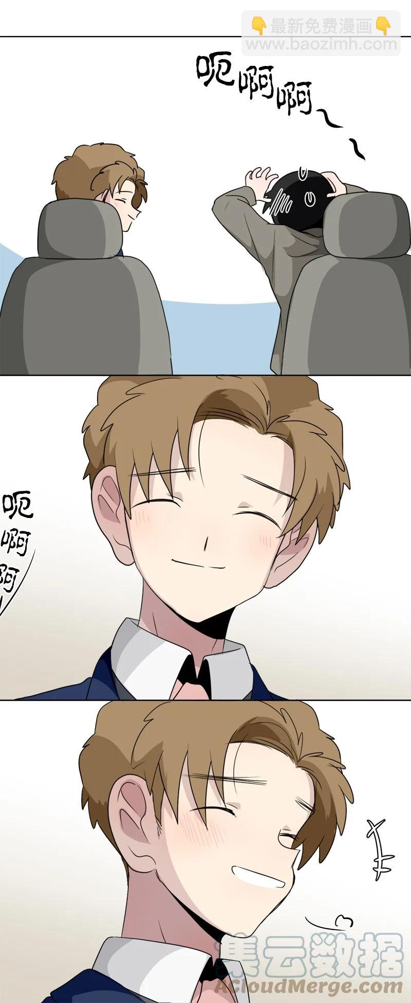 《我的SNS专属机器人竟然是男神本尊？》149 149 第17页