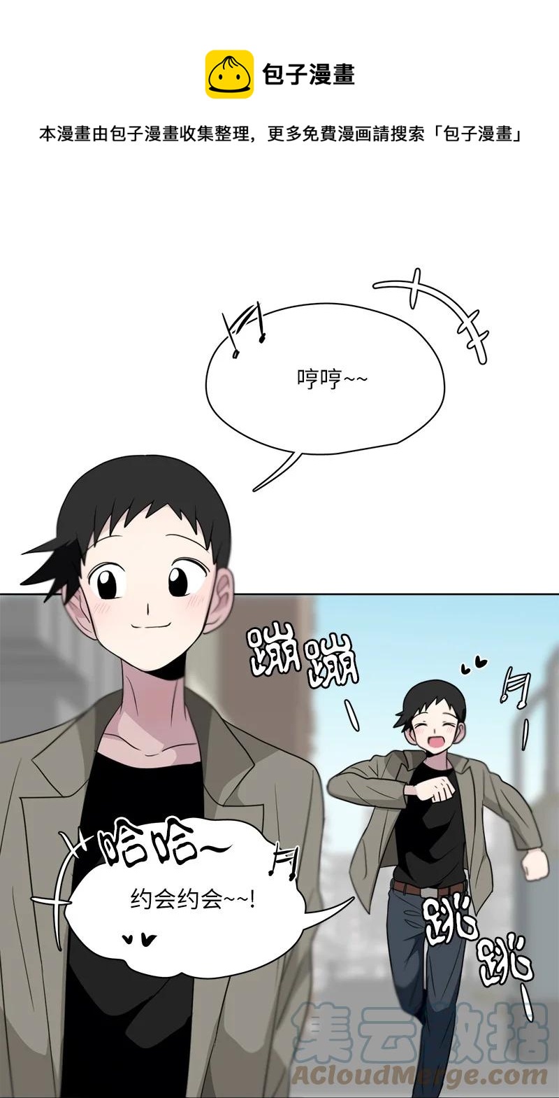 《我的SNS专属机器人竟然是男神本尊？》149 149 第1页