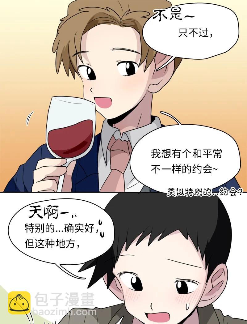 《我的SNS专属机器人竟然是男神本尊？》149 149 第20页
