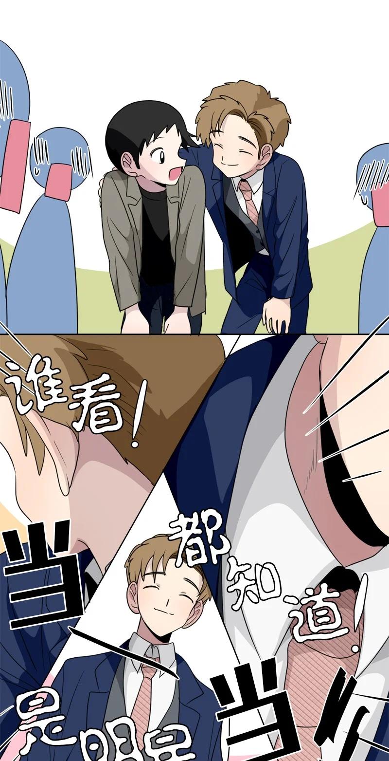 《我的SNS专属机器人竟然是男神本尊？》149 149 第6页
