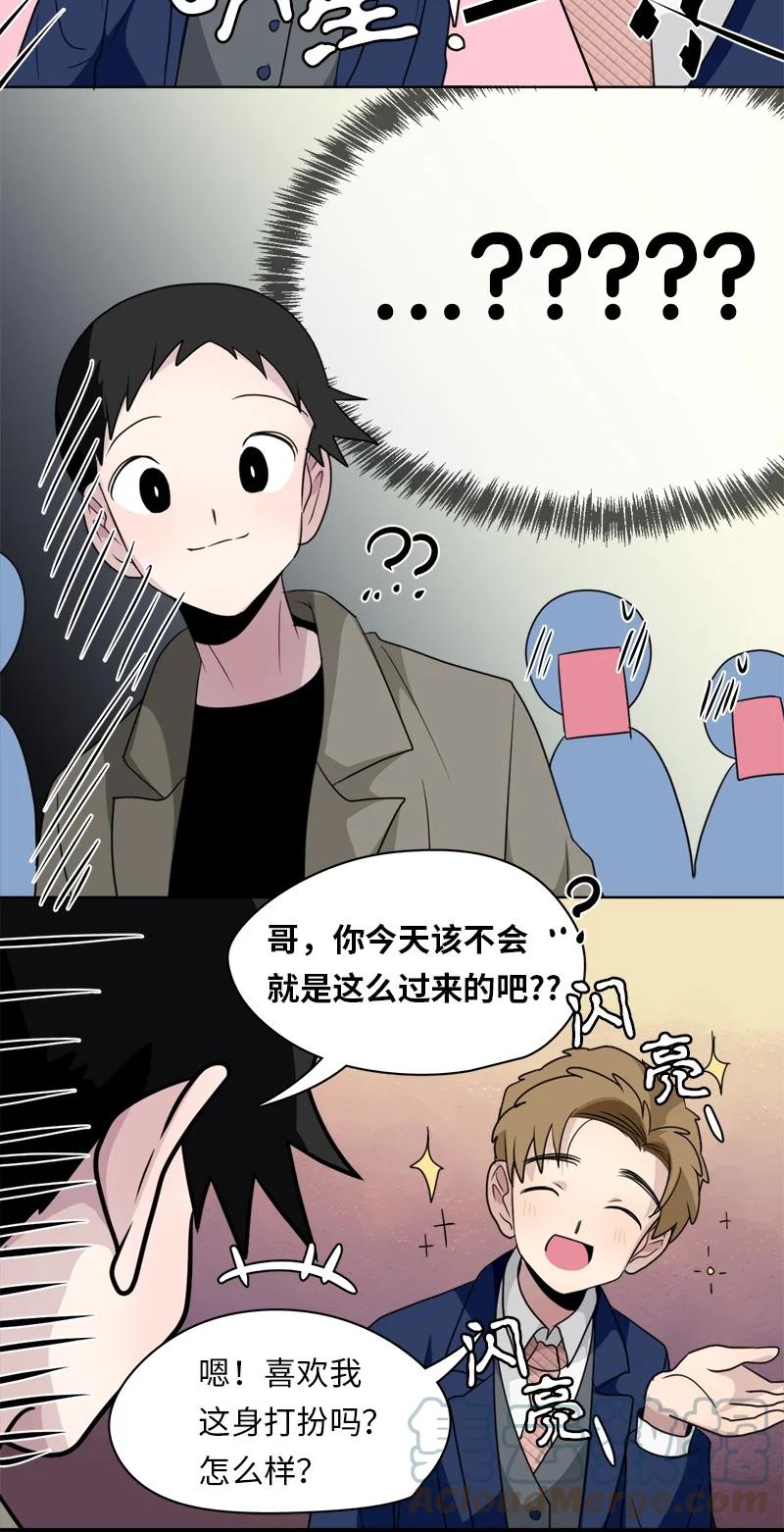 《我的SNS专属机器人竟然是男神本尊？》149 149 第7页