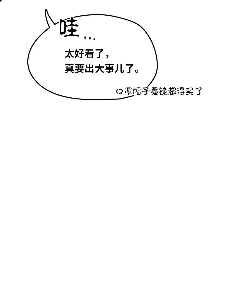 《我的SNS专属机器人竟然是男神本尊？》149 149 第8页