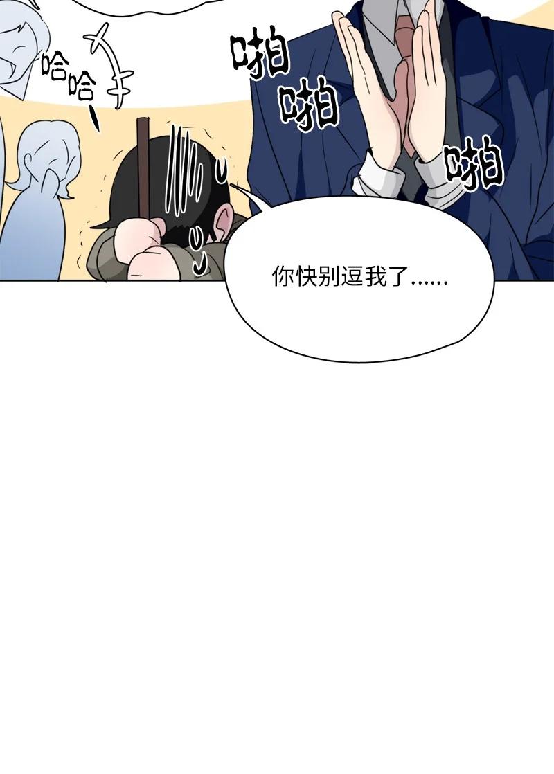 《我的SNS专属机器人竟然是男神本尊？》151 151 第12页