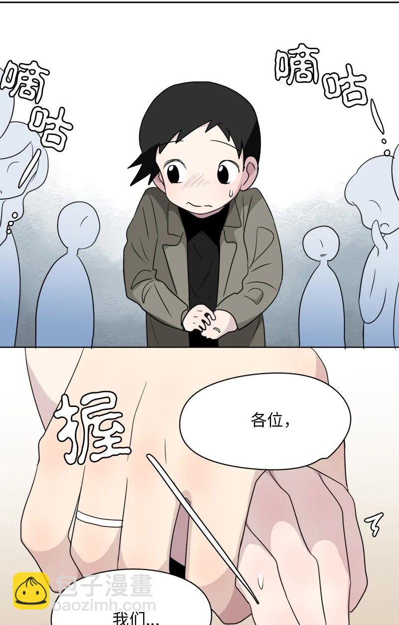 《我的SNS专属机器人竟然是男神本尊？》151 151 第14页