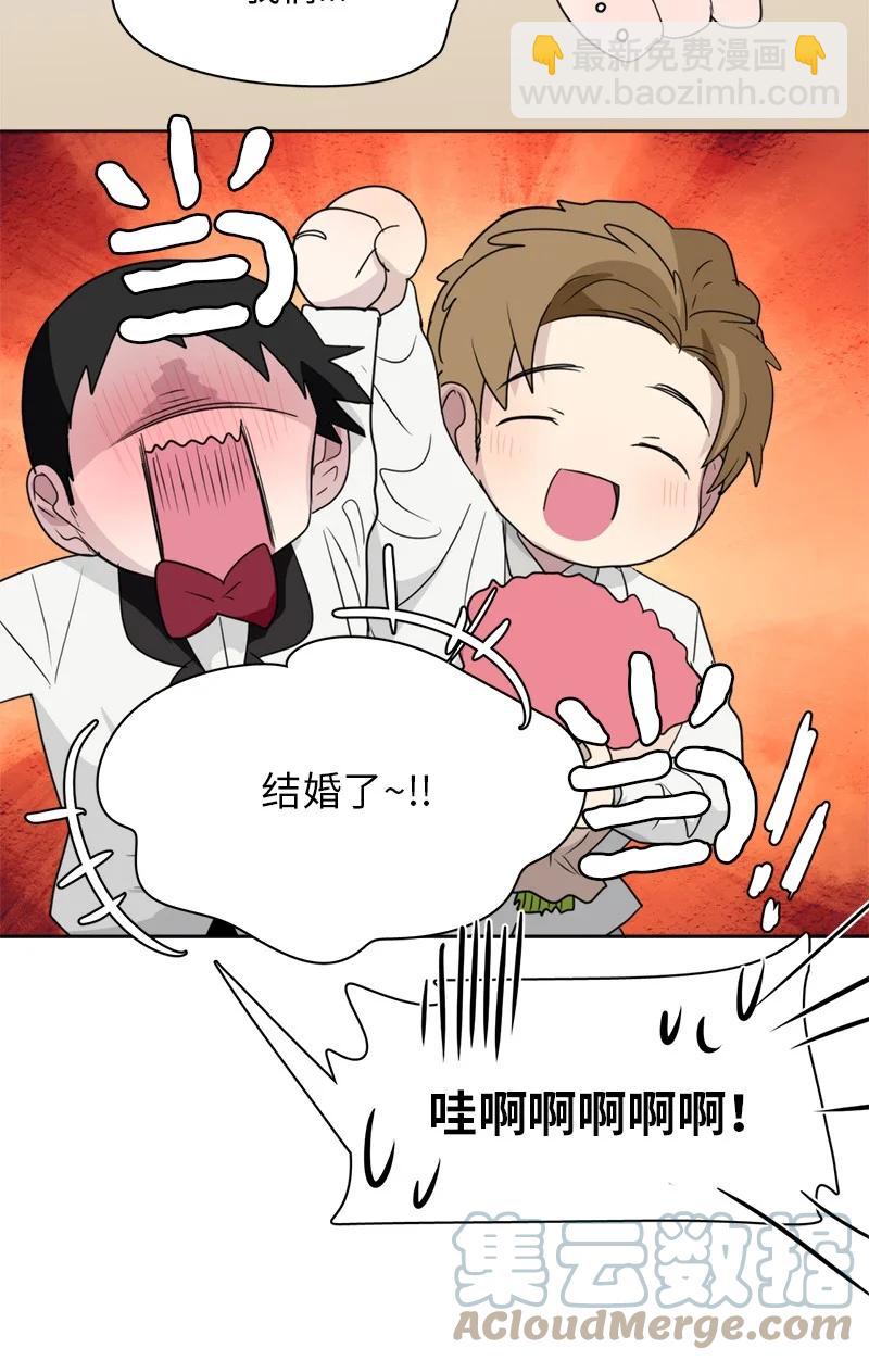 《我的SNS专属机器人竟然是男神本尊？》151 151 第15页