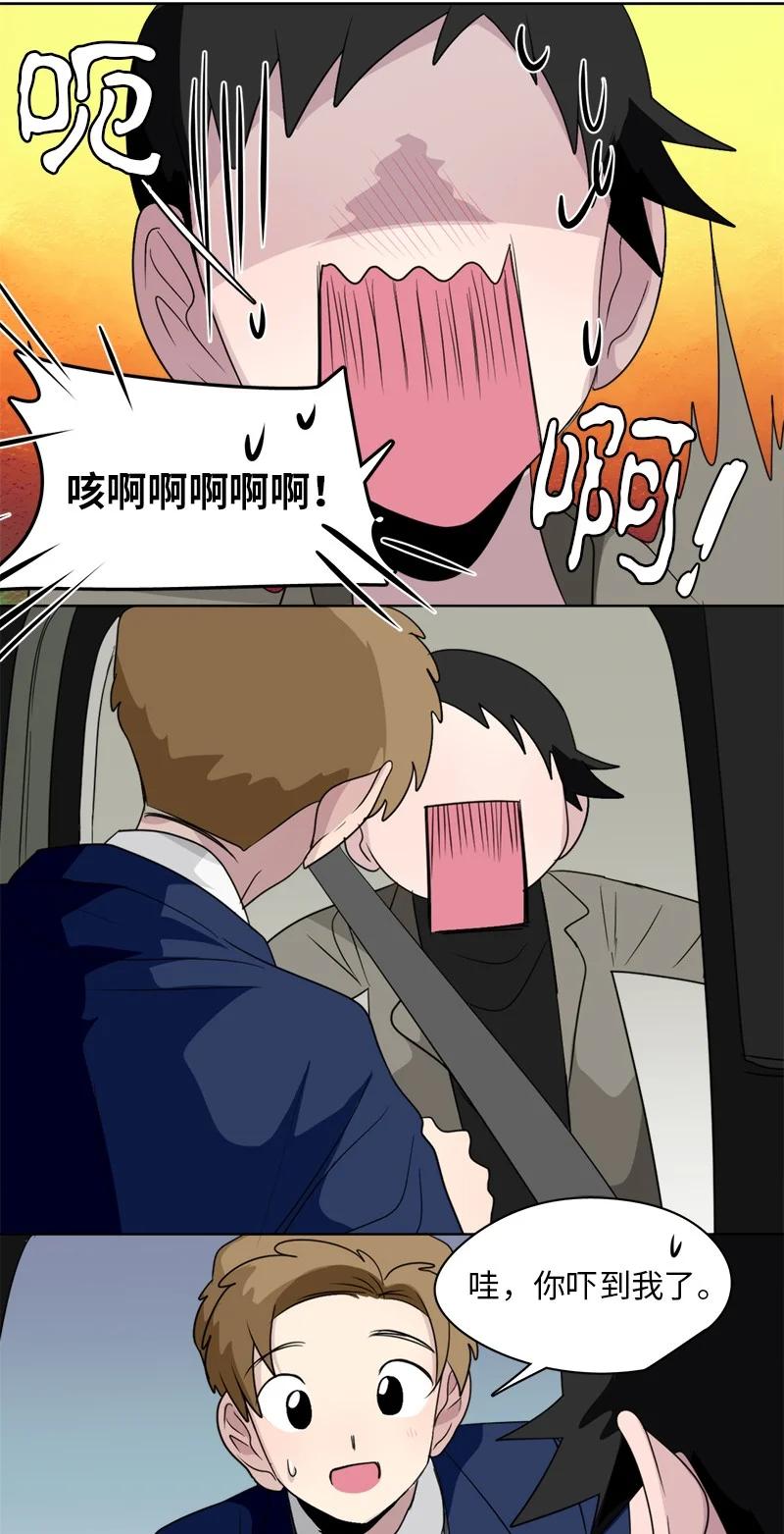 《我的SNS专属机器人竟然是男神本尊？》151 151 第16页