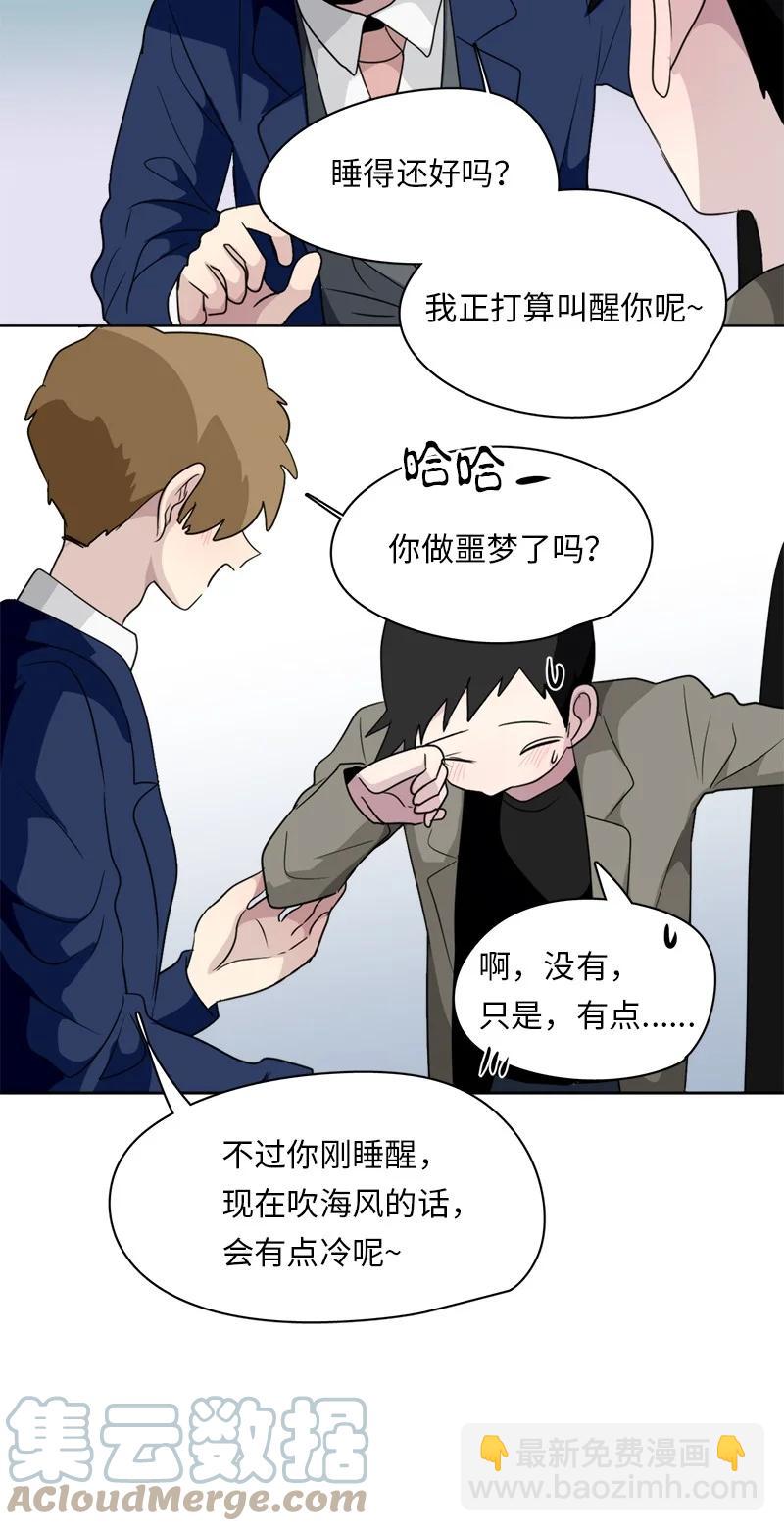 《我的SNS专属机器人竟然是男神本尊？》151 151 第17页