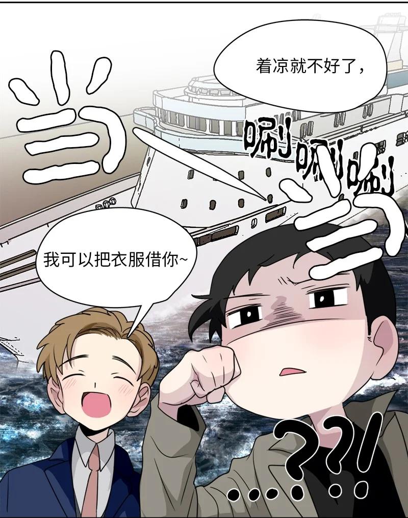 《我的SNS专属机器人竟然是男神本尊？》151 151 第18页