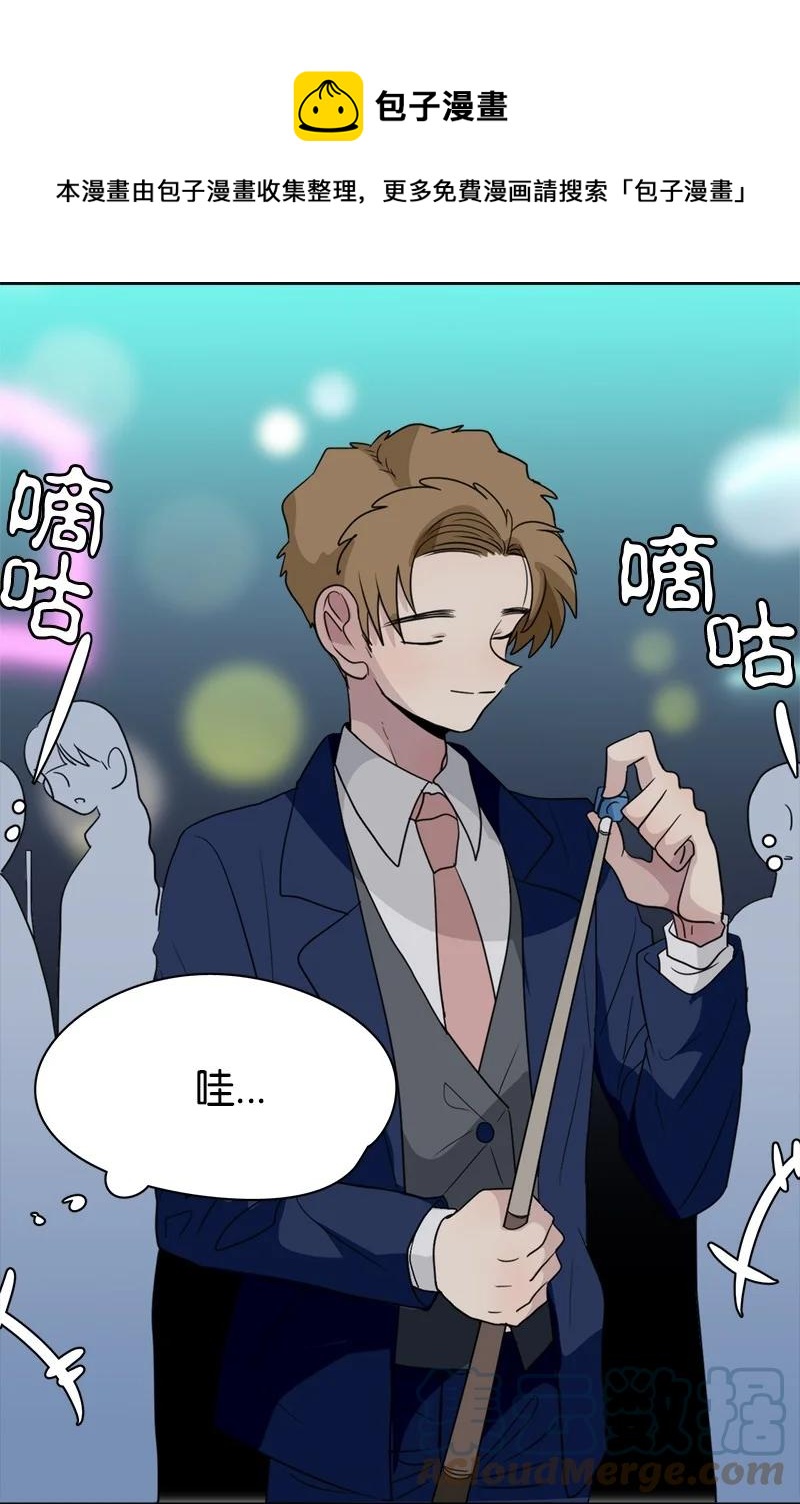 《我的SNS专属机器人竟然是男神本尊？》151 151 第1页