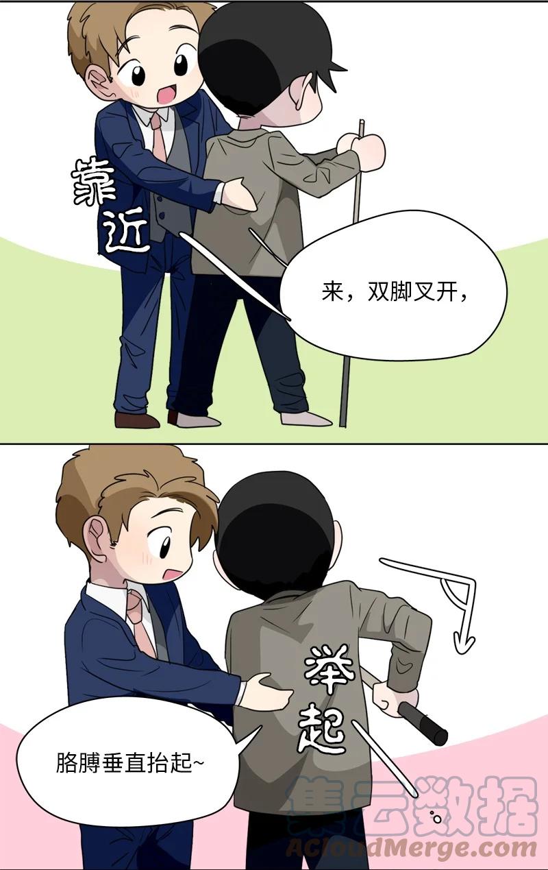 《我的SNS专属机器人竟然是男神本尊？》151 151 第5页