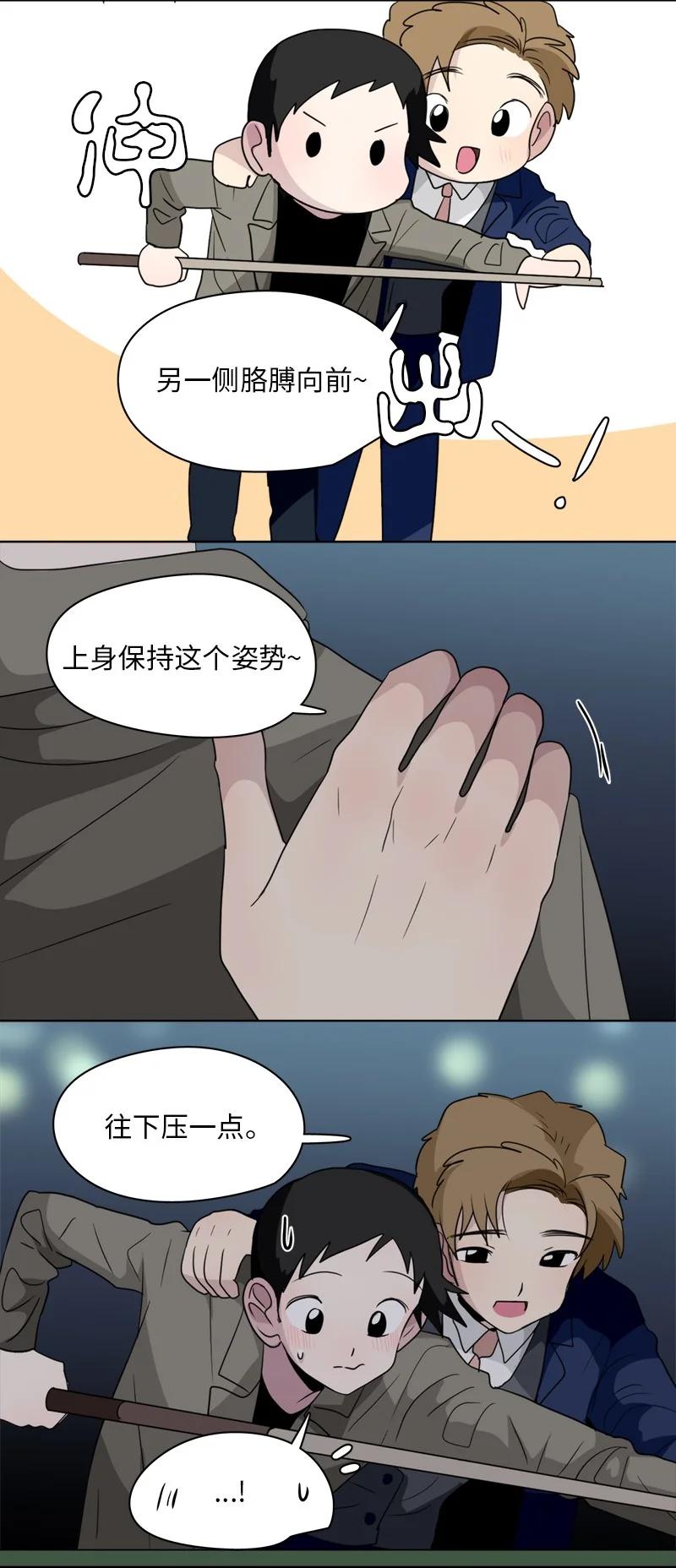 《我的SNS专属机器人竟然是男神本尊？》151 151 第6页