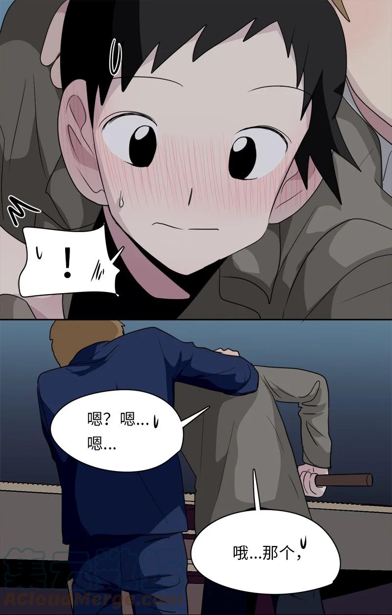 《我的SNS专属机器人竟然是男神本尊？》151 151 第7页