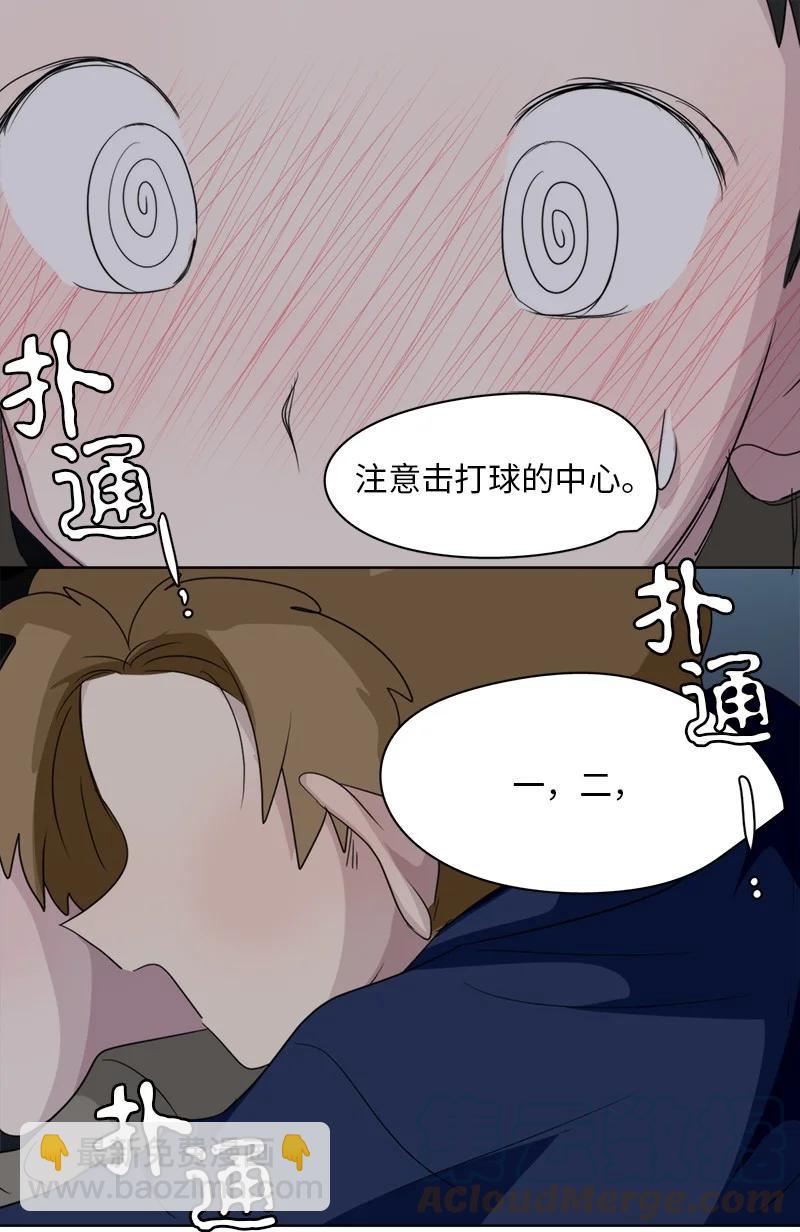 《我的SNS专属机器人竟然是男神本尊？》151 151 第9页