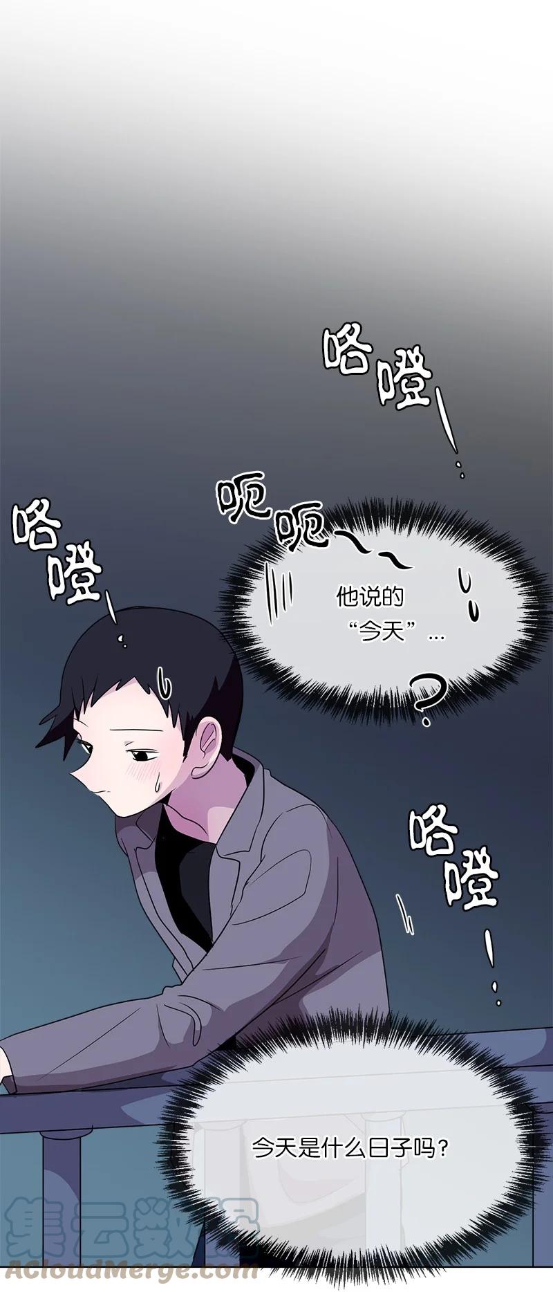 《我的SNS专属机器人竟然是男神本尊？》150 150 第11页
