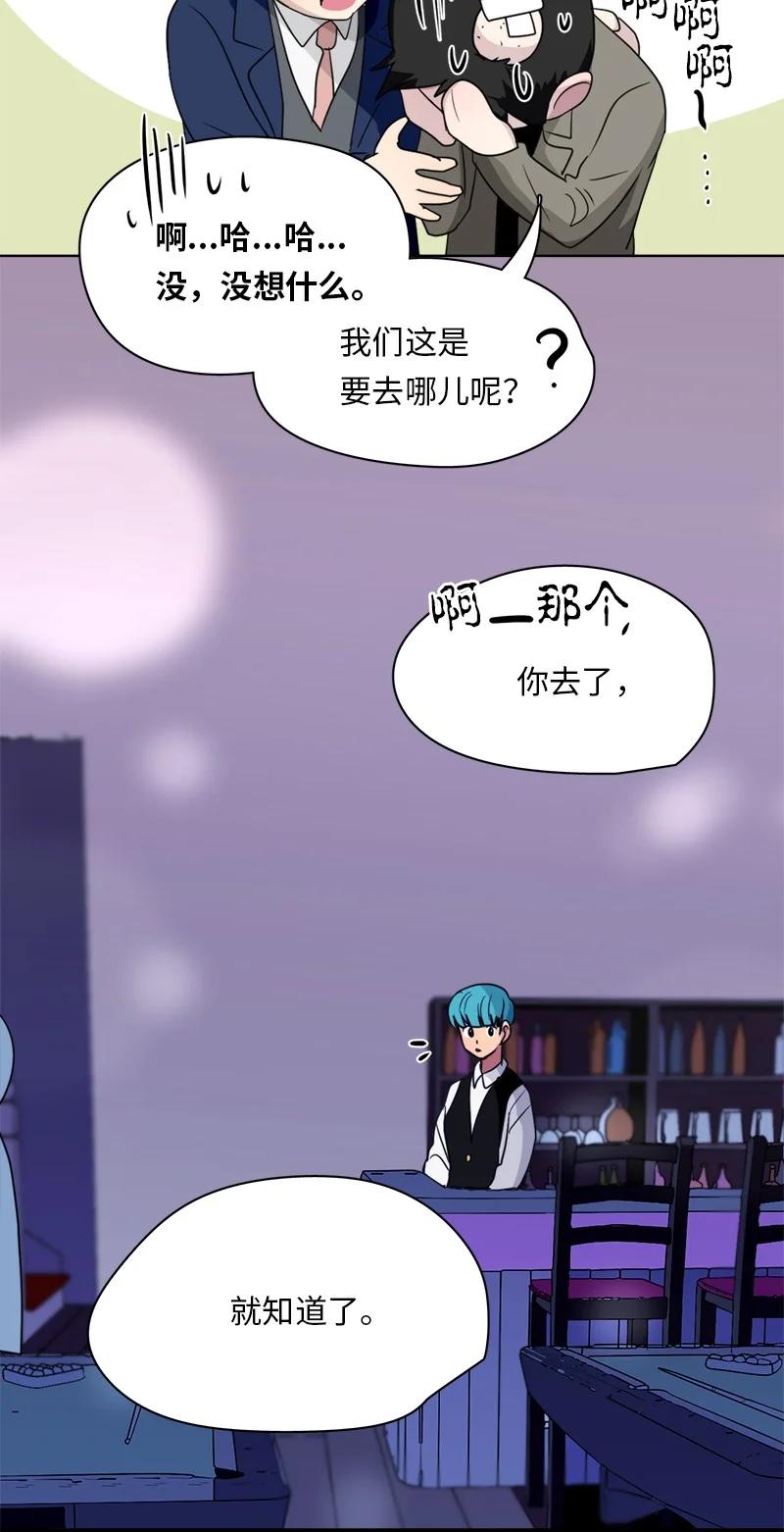《我的SNS专属机器人竟然是男神本尊？》150 150 第14页